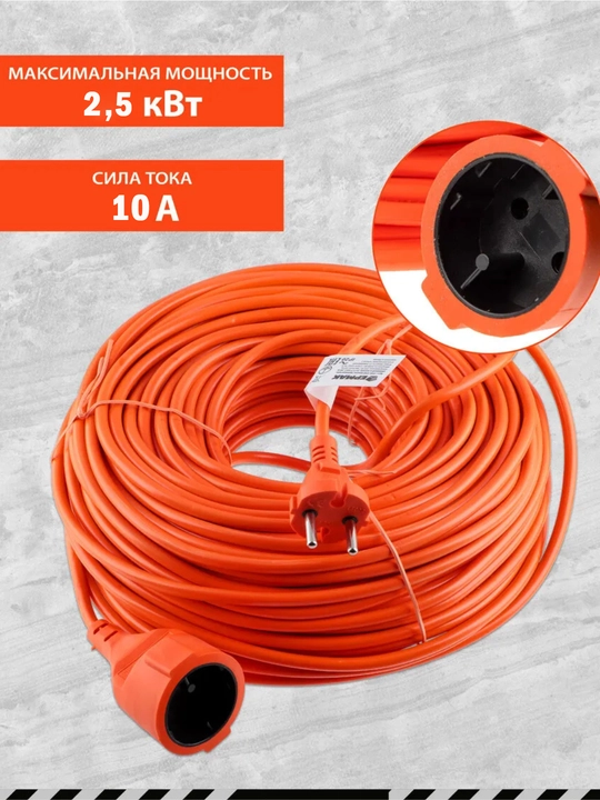 Удлинительный кабель 10A 2×1.5, электрический силовой кабель, 5 м, 10 м, 15 м, 20 м, 30 м