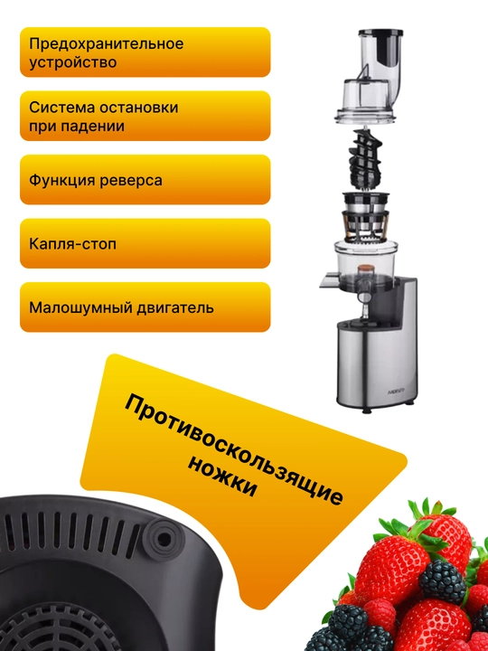 Shnekli electric sharbat siqqich Ardesto JEG-1330S, JEG-1330SL, sabzavot, meva, yongok