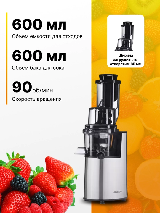 Shnekli electric sharbat siqqich Ardesto JEG-1330S, JEG-1330SL, sabzavot, meva, yongok
