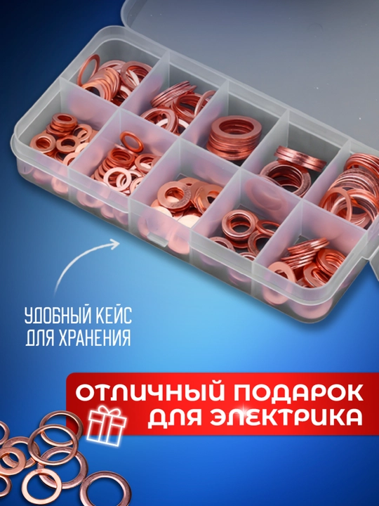 Медная шайба М5-М20, набор 300 шт