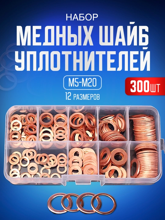 Mis yuvish mashinasi M5-M20, to'plami 300 dona - 