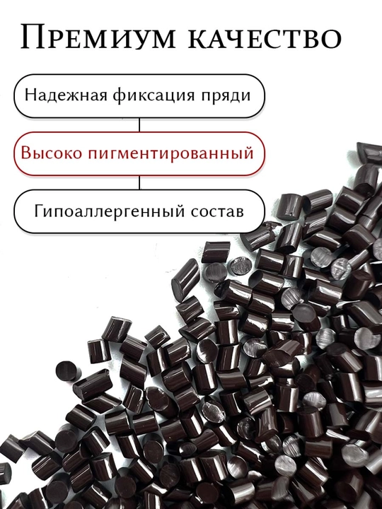 Кератин для наращивания волос набор, 110 г
