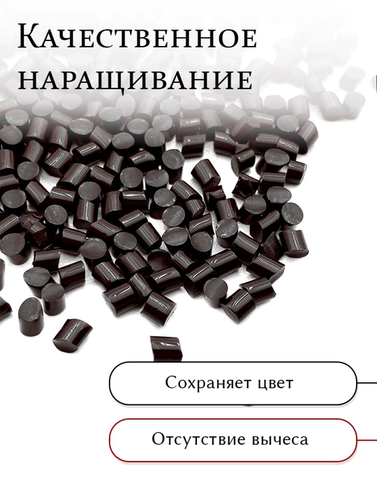 Кератин для наращивания волос набор, 110 г