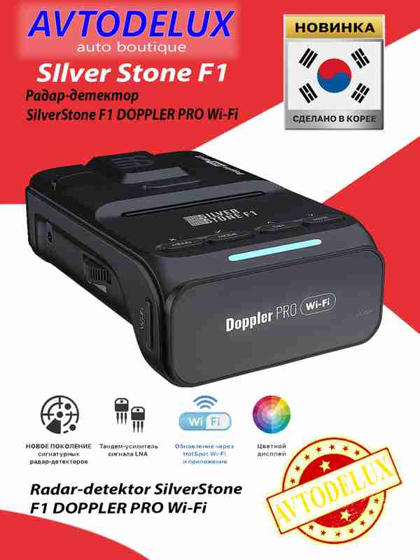 Радар-детектор SilverStone F1 DOPPLER PRO Wi-Fi за 2697750 сум со
