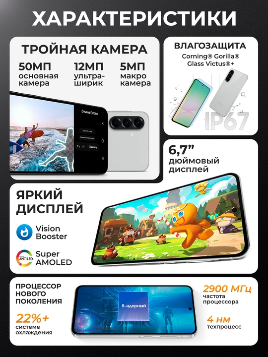 Смартфон Samsung Galaxy A56 5G, 8GB 256GB, SAMOLED 120Hz 6.7", 5000 mAh
