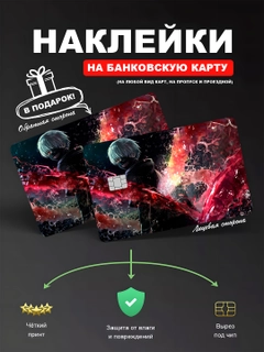 Мятный