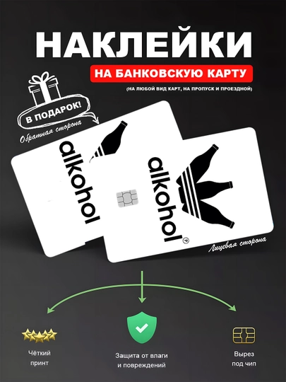 Наклейкa на банковскую карту, водостойкая — YUMIKO-SKILL-ПУРПУР