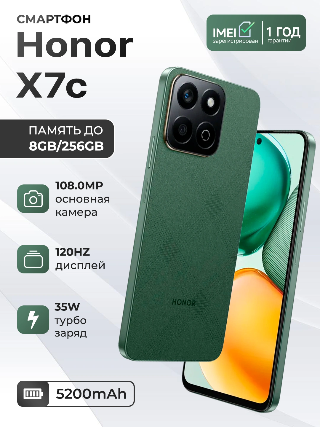 Смартфон Honor X7c, 16 ГБ (8+8) + 512ГБ, водонепроницаемый, мощная батарея, долго работает за 2107000 сум со скидкой 33%. Uzum Market