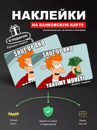 Наклейкa на банковскую карту, водостойкая — YUMIKO-CARD-БЕЛЫЙ