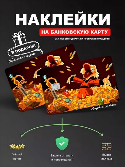 Наклейкa на банковскую карту, водостойкая — YUMIKO-CARD-СЕРЫЙ