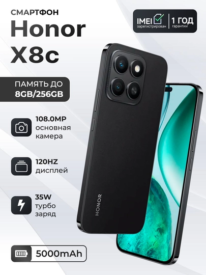 Смартфон Honor X8c 8GB 512GB, 6.7", AMOLED, 108 МП, 5000 мАч — SVYAZUZ-HONOX8C-ЧЕРН-8I128GB