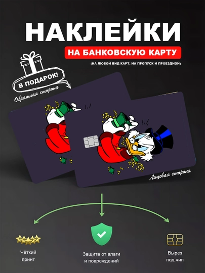 Наклейкa на банковскую карту, водостойкая — YUMIKO-CARD-ГОЛУБ