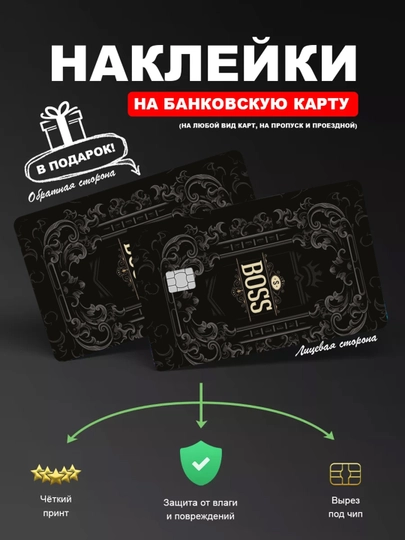 Наклейкa на банковскую карту, водостойкая — YUMIKO-CARD-ФУКСИЯ