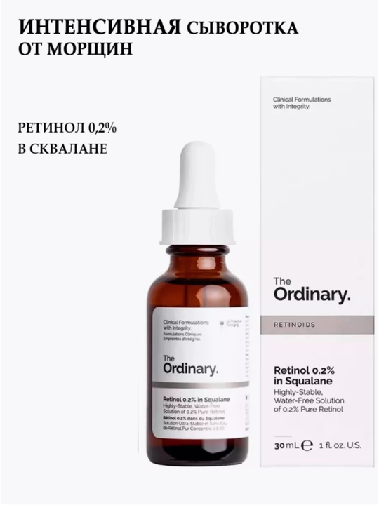Yuz zardobi retinolli zardob "Retinol 0.2% in Squalane". Qarishga qarshi piling - 