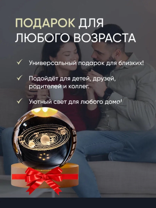 Kristall shar 3D tungi chiroq, stressga qarshi, stol usti, LED, bolalar uchun