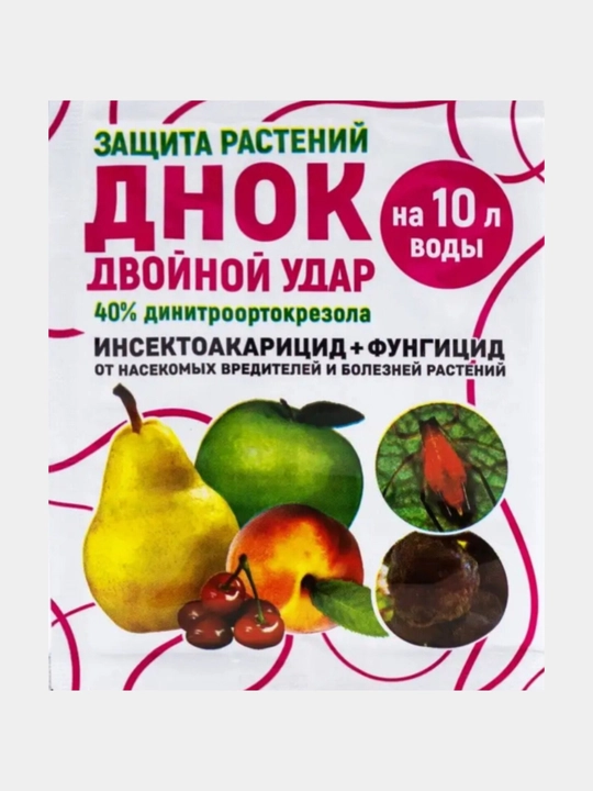ДНОК – Инсектицид + Фунгицид от насекомых вредителей и болезней растений, на 10 л воды