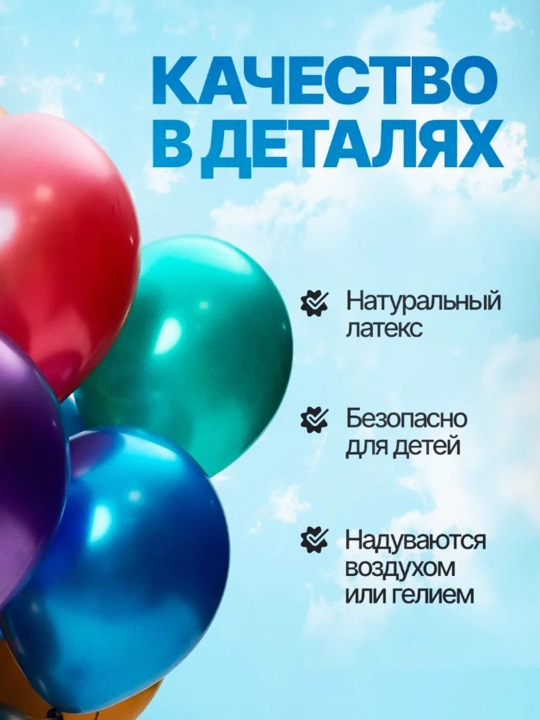 Цветные хромированные шары на праздник, 50 шт