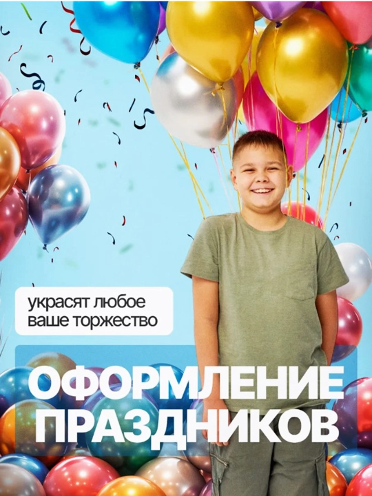 Цветные хромированные шары на праздник, 50 шт