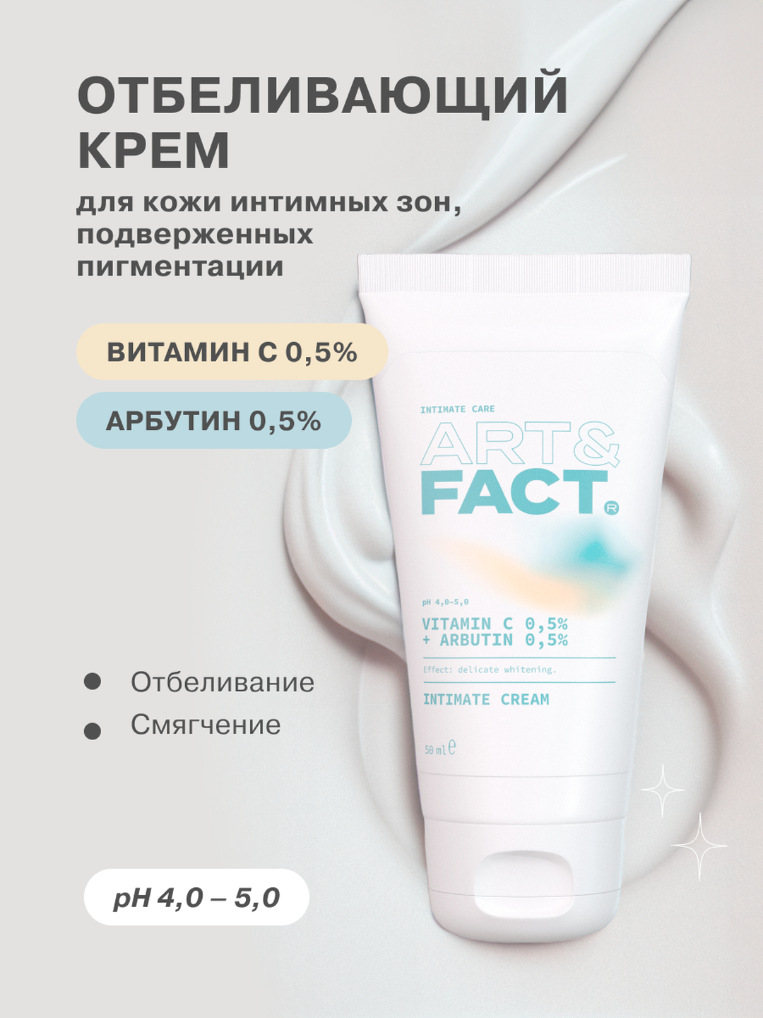 Крем Для Лица Art Fact Купить