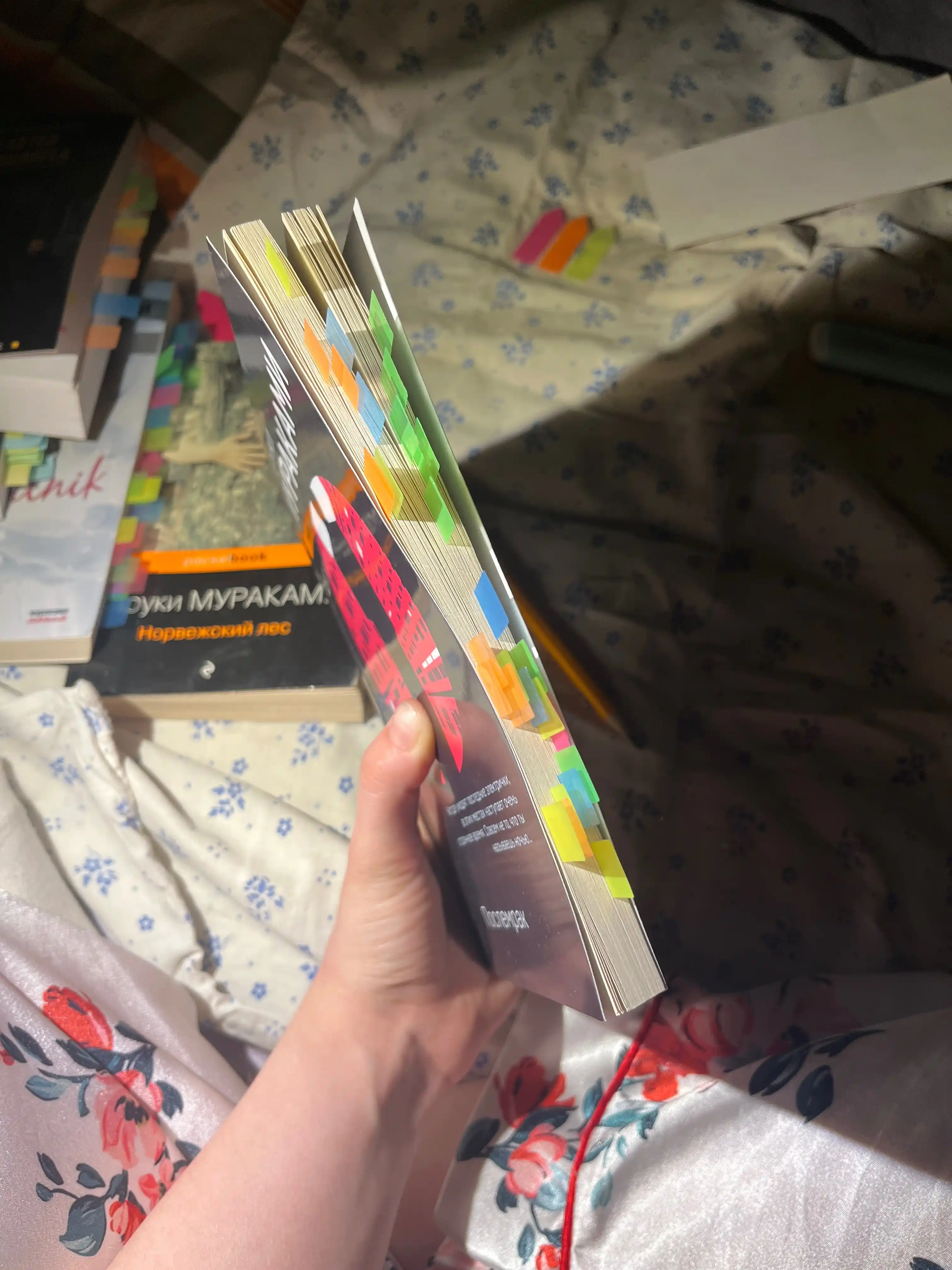 Poslemrak, Haruki Murakami