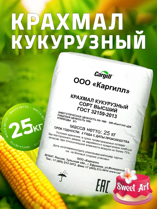 Cargill yuqori navli makkajo'xori kraxmali, 25 kg - 