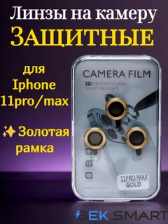 Золотой