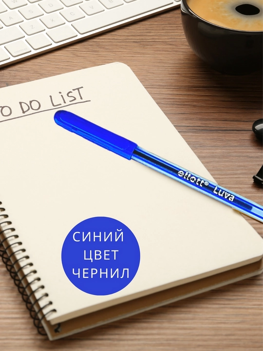 Шариковые ручки ellott Luva 0.6 мм, 1 шт, 2 шт, 3 шт
