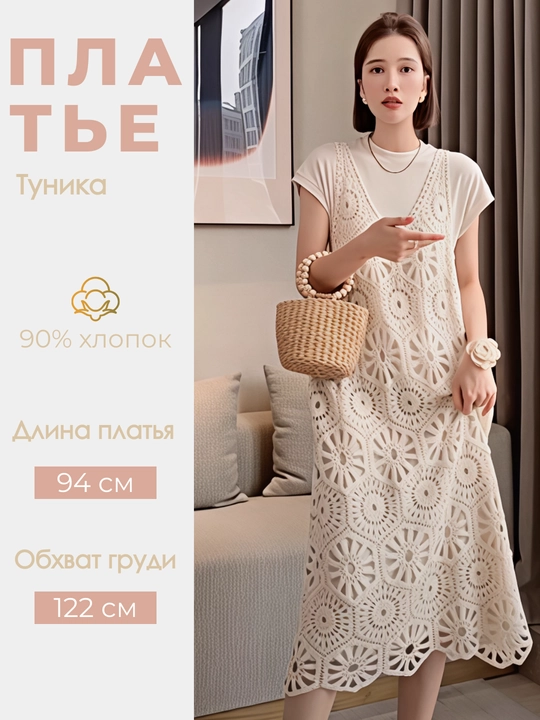 Летнее вязаное платье-туника - 