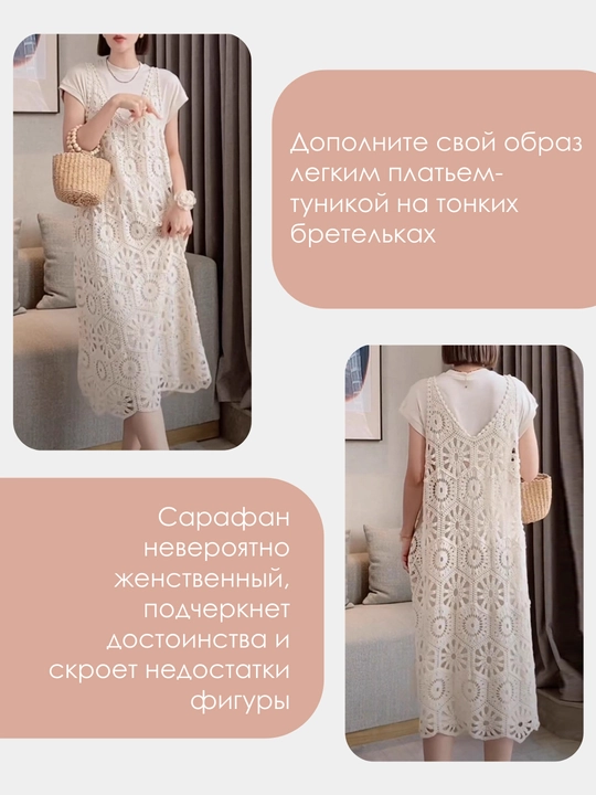Летнее вязаное платье-туника