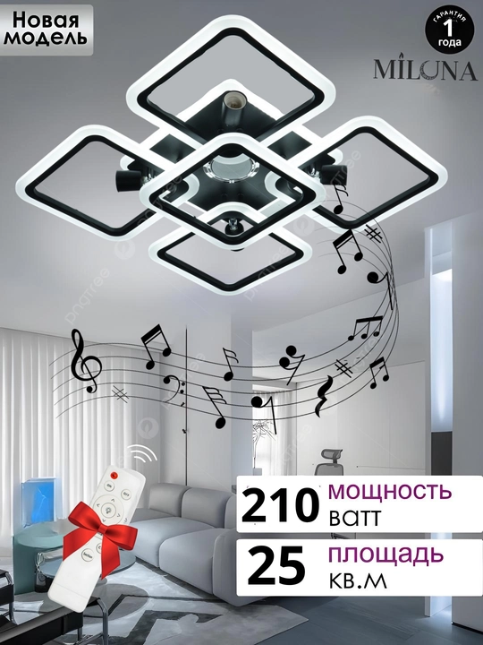 Pultli yorug‘lik diodli musiqali qandil, yotoqxona, zal, oshxona uchun 3xil yoritish rejim