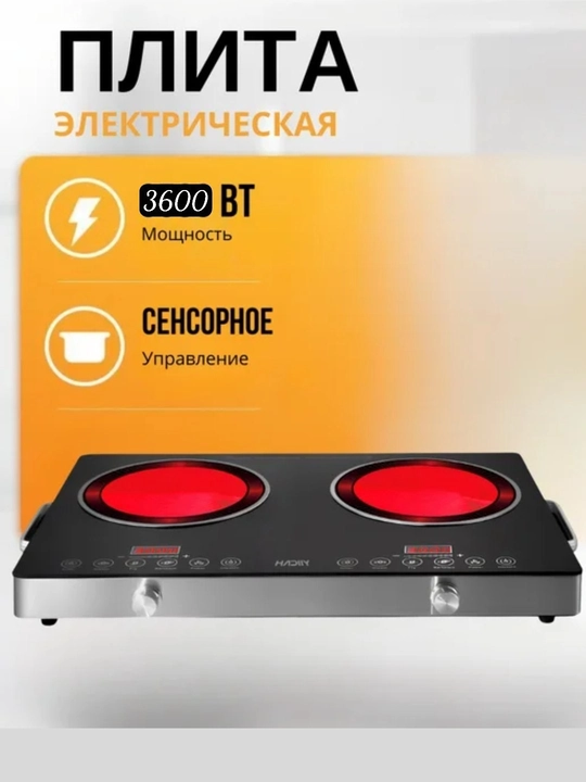 Sensorli elektr plita ovqat tayyorlash uchun 2talik pechka, oshxona pechi, stol ustiga gaz