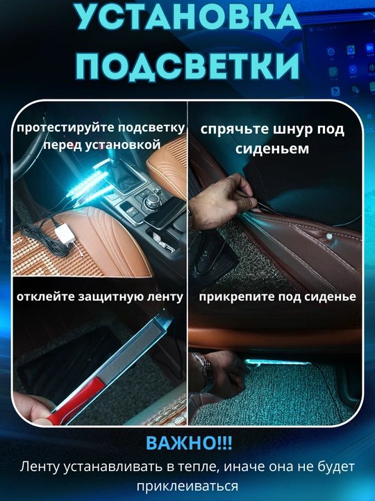 Avtomobilni yoritish uchun LED tasmasi