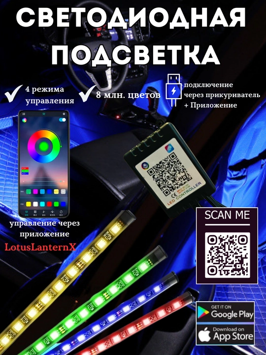 Avtomobilni yoritish uchun LED tasmasi