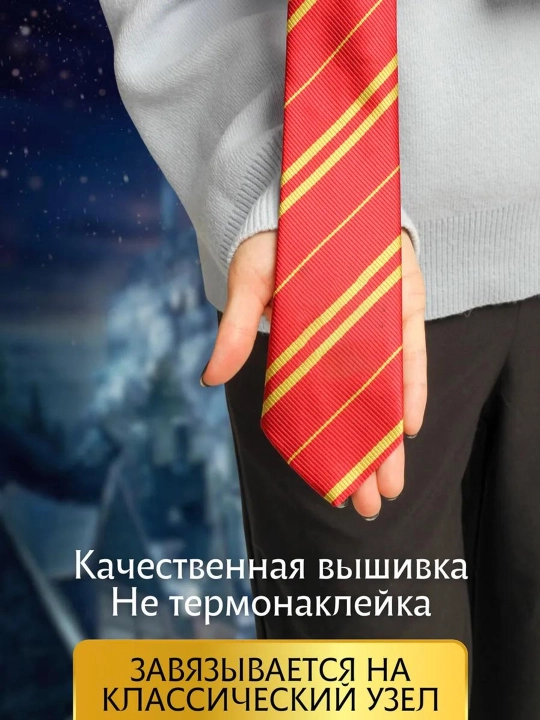 Галстук Гарри Поттера "Pottermania", 4 факультета Хогвартса, полиэстер