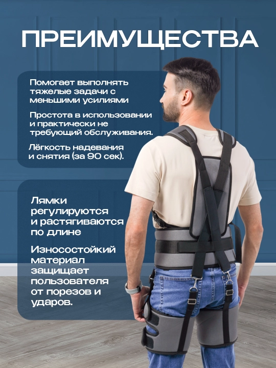 Экзоскелет органайзер усиленный