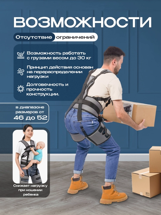 Экзоскелет органайзер усиленный