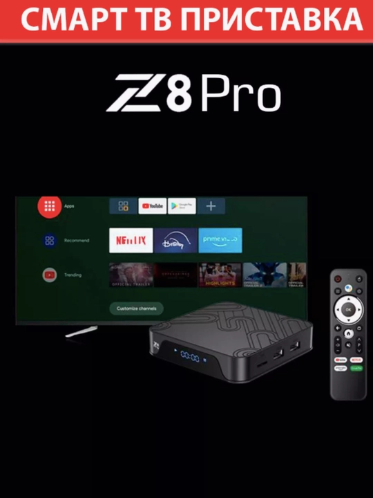 Smart TV pristavka Z8 Pro, 2/16 GB, 4K Ultra HD, Android TV 12, Wi-Fi, Bluetooth, ovozli boshqaruv