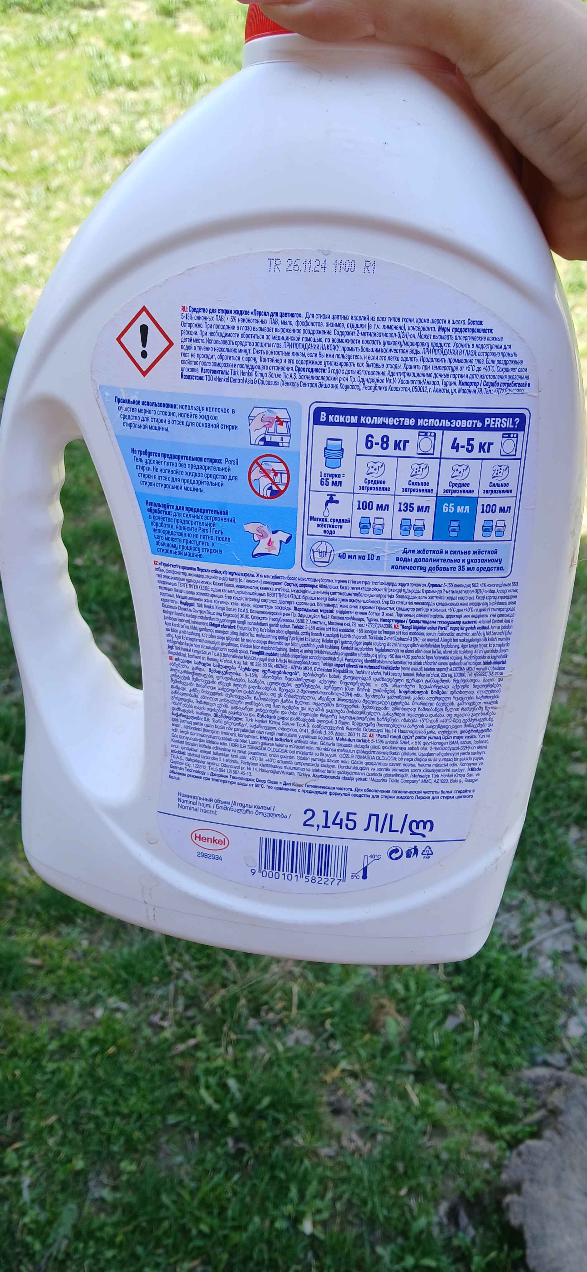 Гель для стирки Persil Color Gel, 2.145 л