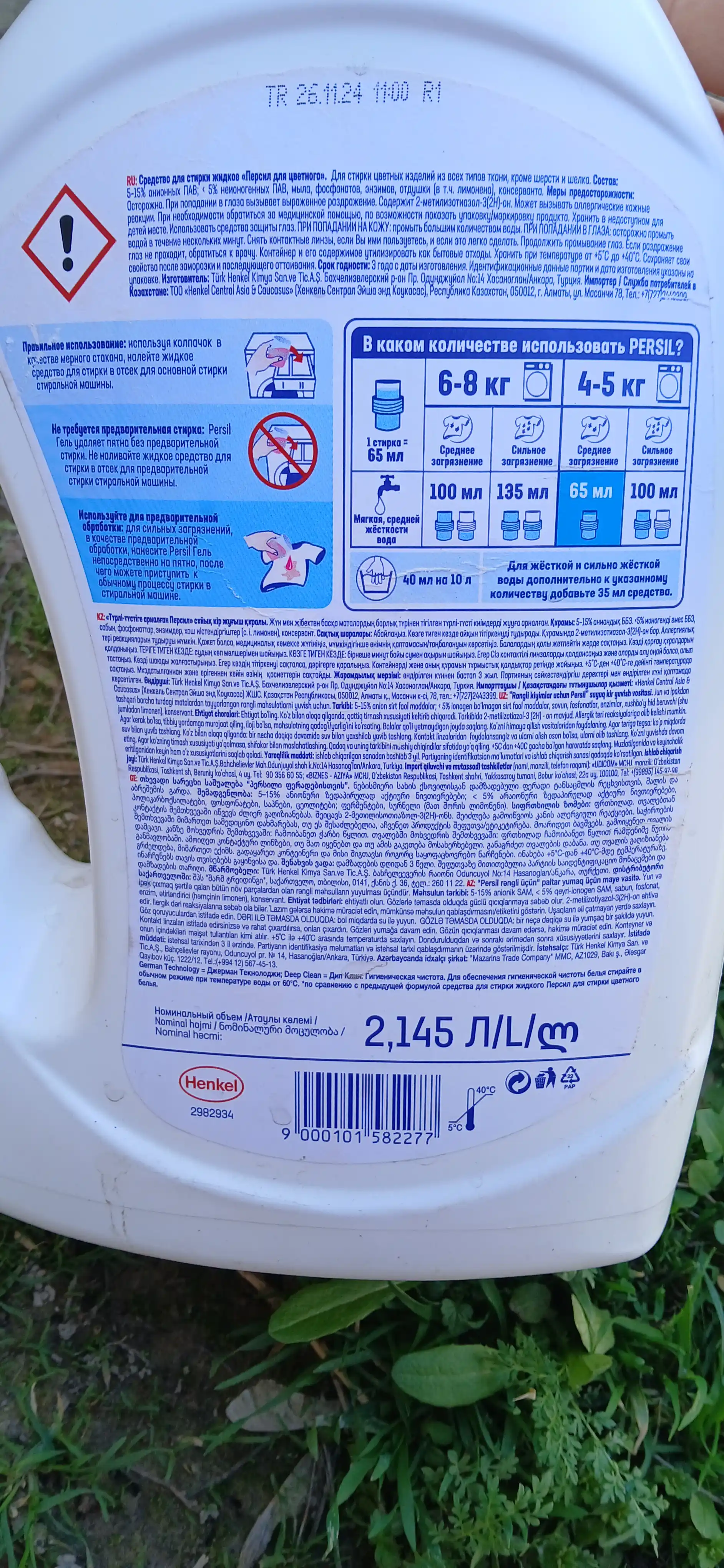 Гель для стирки Persil Color Gel, 2.145 л