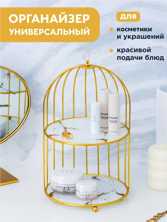 Декоративный универсальный органайзер, для косметики и украшений, двухуровневый поднос - 