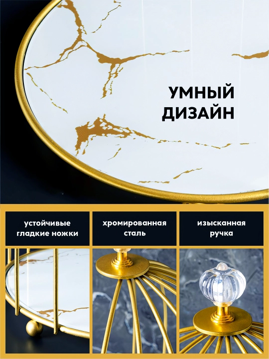 Декоративный универсальный органайзер, для косметики и украшений, двухуровневый поднос