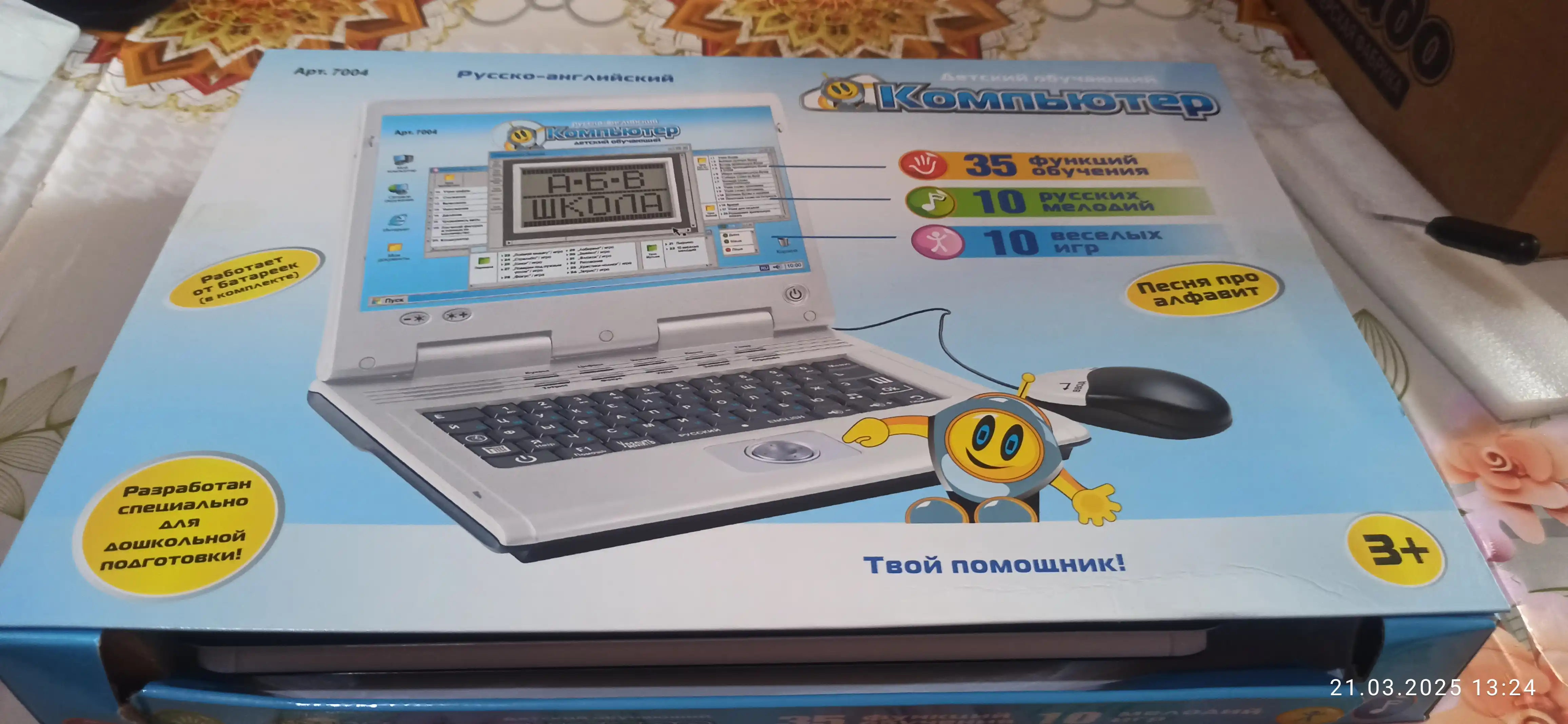 Детский обучающий "Компьютер"