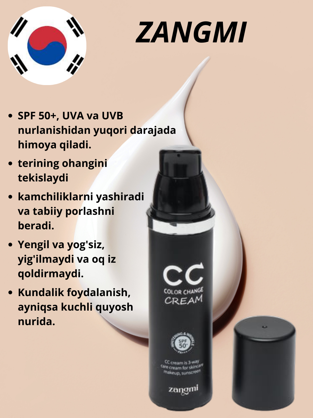 Солнцезащитный СС-крем SPF 50 PA+++, Zangmi Корея, 50 мл