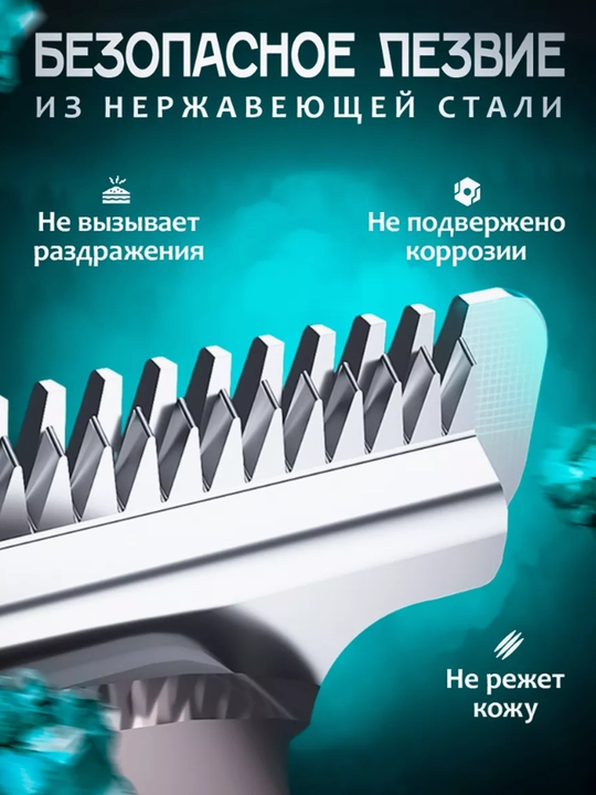 Soch olish va qirish uchun professional trimm-mashinka, 5 tasi 1 da