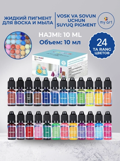 Жидкий пигмент для воска и мыла 10 мл, краситель для свечей, колер — MYART-ЖИДПИГ2-СЕРЫЙ