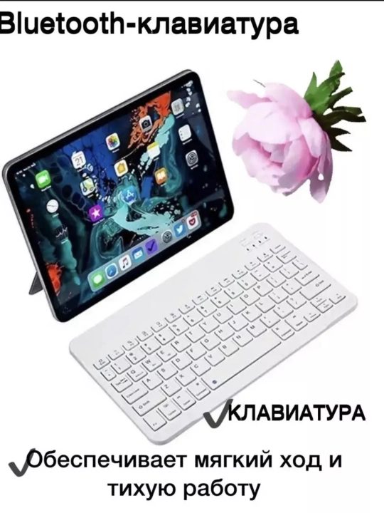 Беспроводная Bluetooth-клавиатура и мышь для телефона, ноутбука, телевизора, планшета - 
