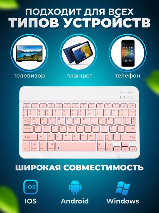 Simsiz Bluetooth klaviatura va sichqoncha telefon, noutbuk, televizor, planshet uchun