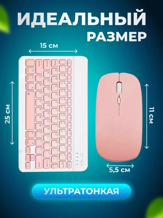 Simsiz Bluetooth klaviatura va sichqoncha telefon, noutbuk, televizor, planshet uchun