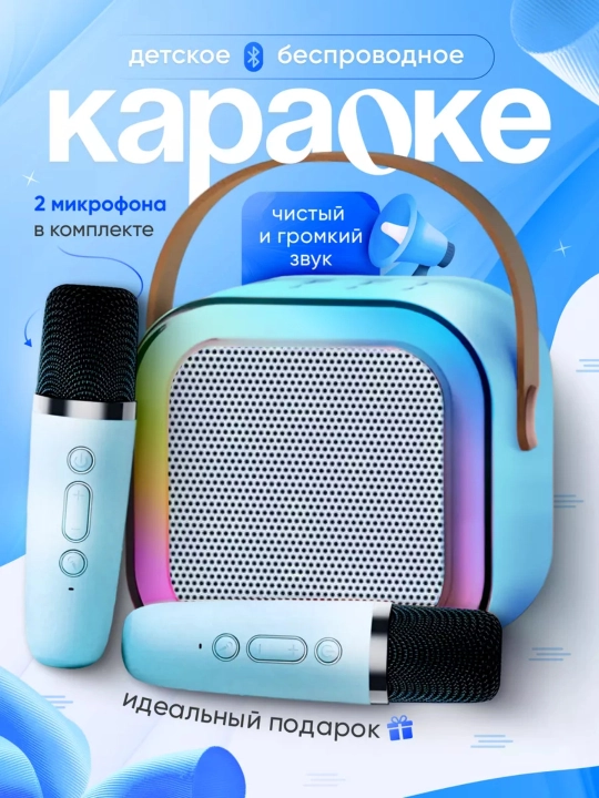 Музыкальная портативная караоке-колонка, мини караоке, Bluetooth, 2 беспроводных микрофона - 