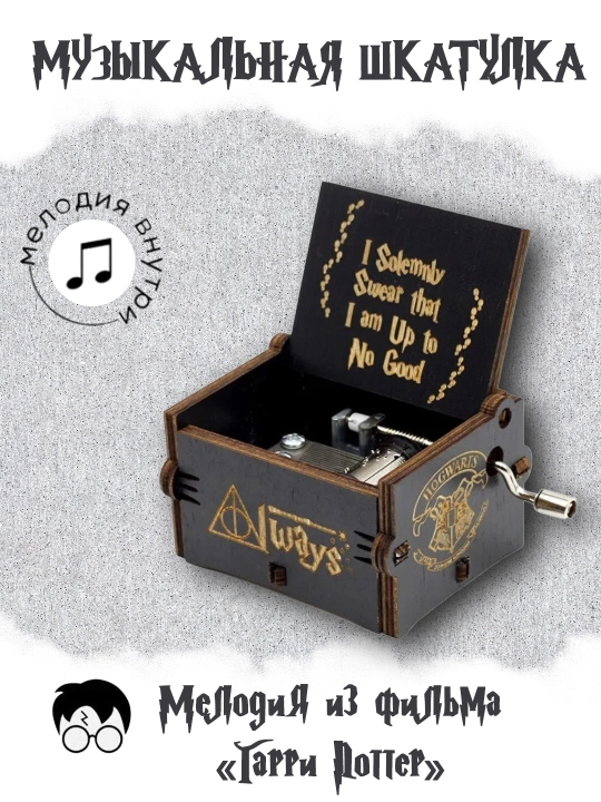 Harry Potter musiqasi solingan musiqa qutisi - 